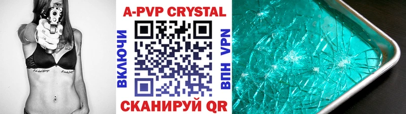 A PVP Crystall Ува