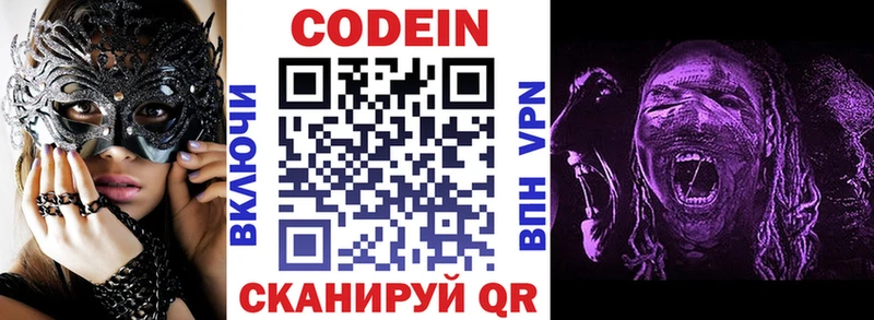 Codein напиток Lean (лин)  blacksprut маркетплейс  Ува 