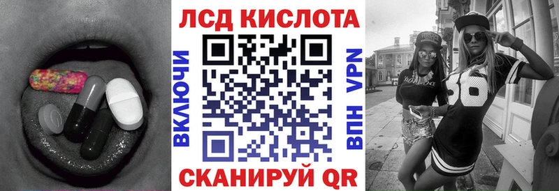 Лсд 25 экстази кислота МЕГА tor Ува закладка