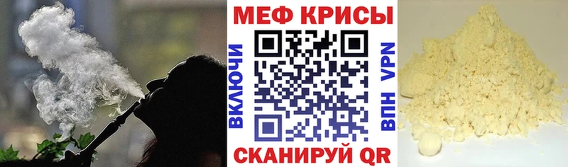 Мефедрон VHQ  как найти наркотики  Ува 
